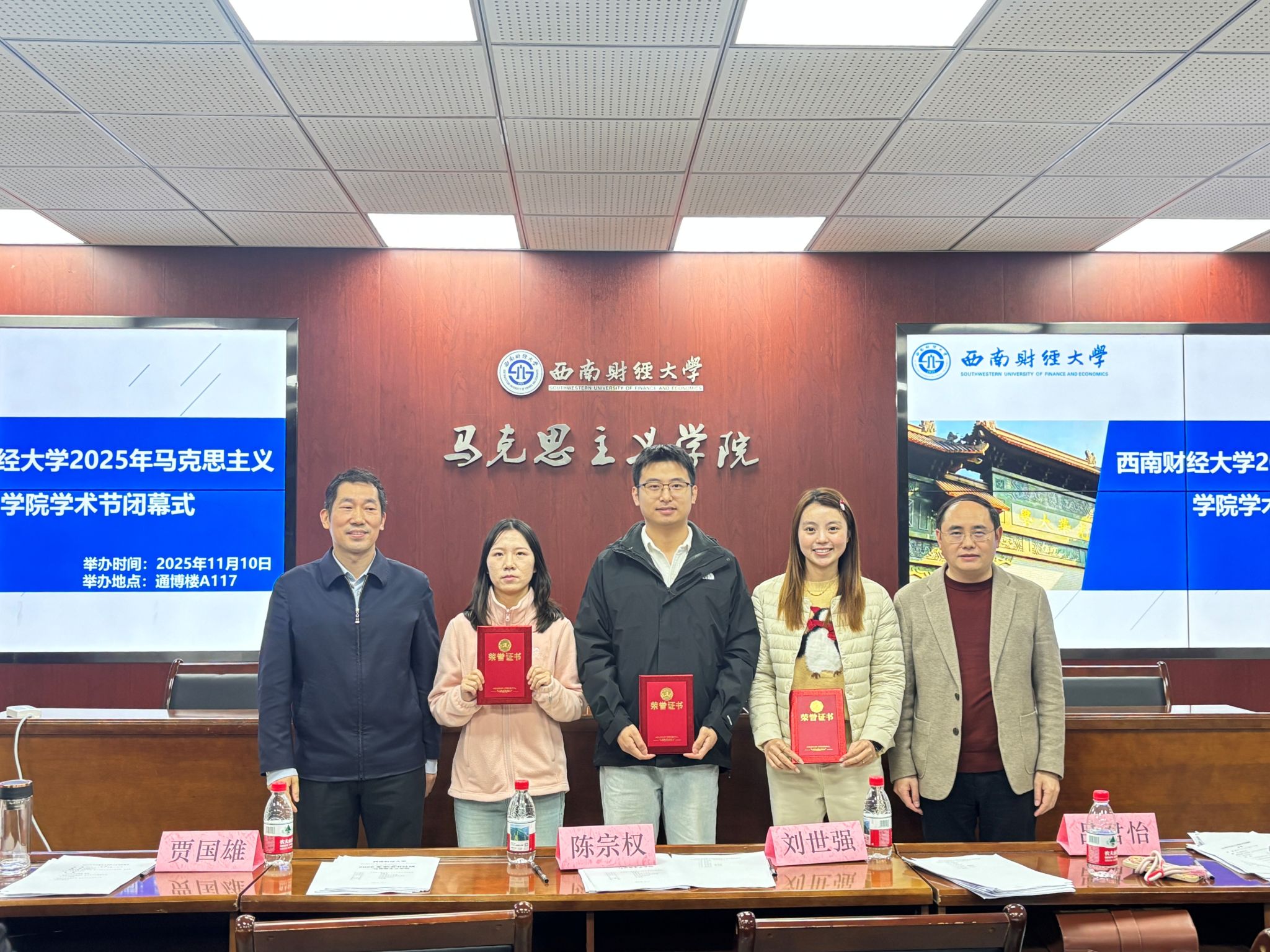 马克思主义学院优秀论文答辩暨研究生学术节闭幕式成功举行